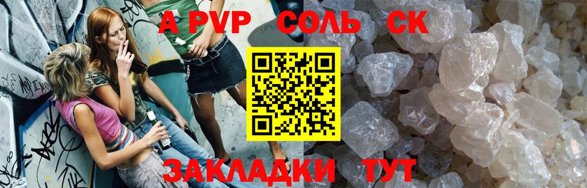 Елец  APVP Соль  Alfa_PVP Crystall  где найти наркотики  А ПВП мука  Вход с VPN 