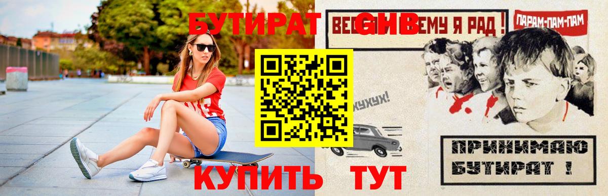 Бутират BDO 33% Елец