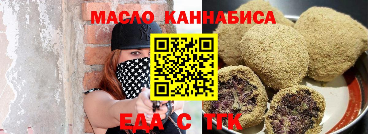 Canna-Cookies марихуана Елец