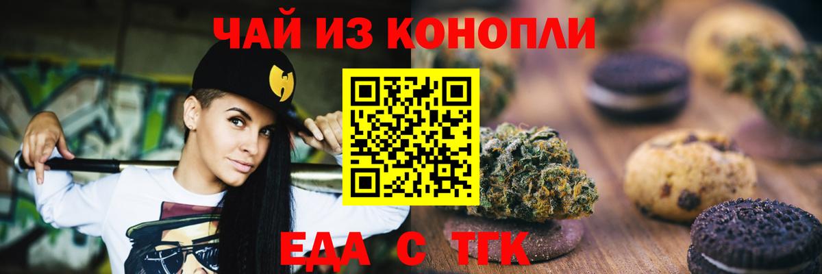 Canna-Cookies конопля  Вход с VPN  Елец 