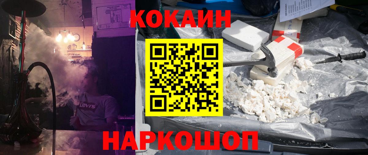 Кокаин 98% Елец