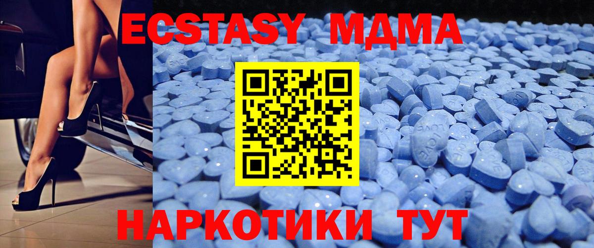 Экстази 280 MDMA Елец