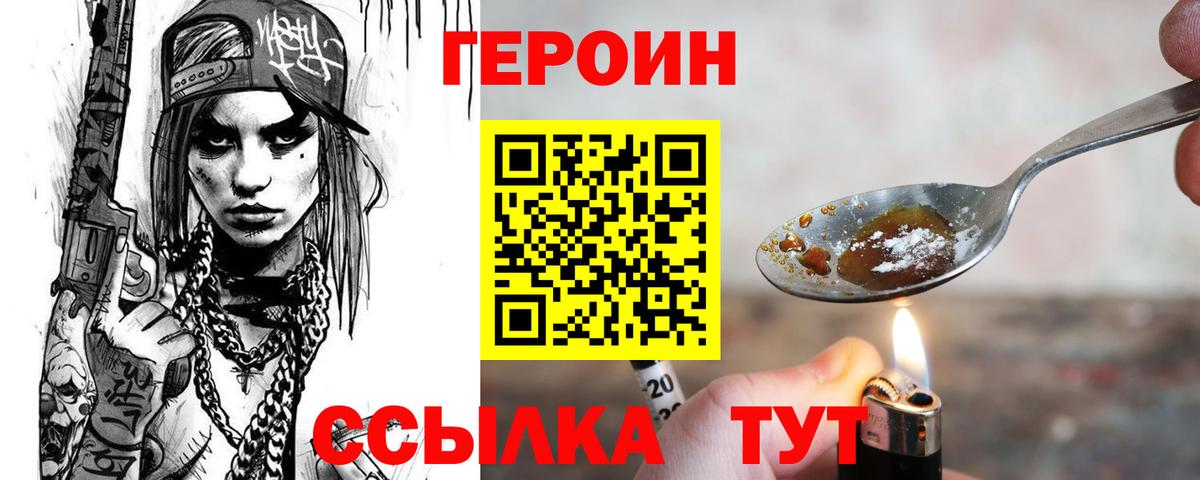 Елец  ГЕРОИН  Вход с VPN  ГЕРОИН VHQ 