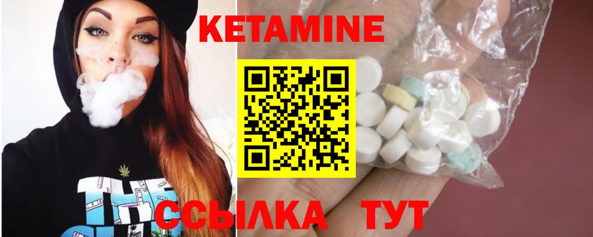 КЕТАМИН ketamine Елец
