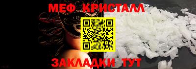 мяу мяу кристалл Шахты