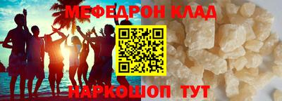 мефедрон VHQ Кимры
