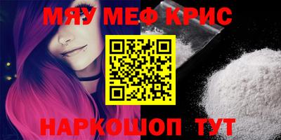 мефедрон VHQ Кимры