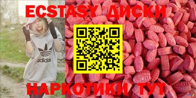 экстази Кинель