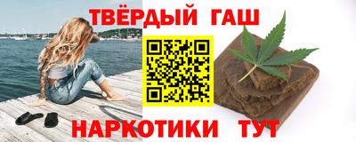 гашишное масло Шелехов