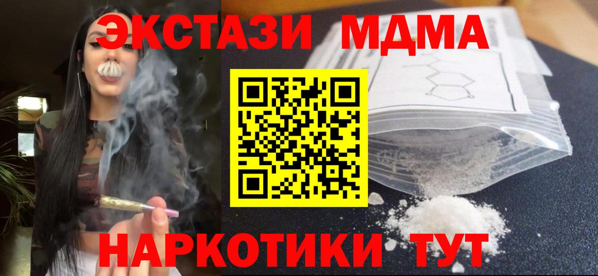 Елец  МДМА  Вход с VPN  MDMA crystal  МДМА VHQ 