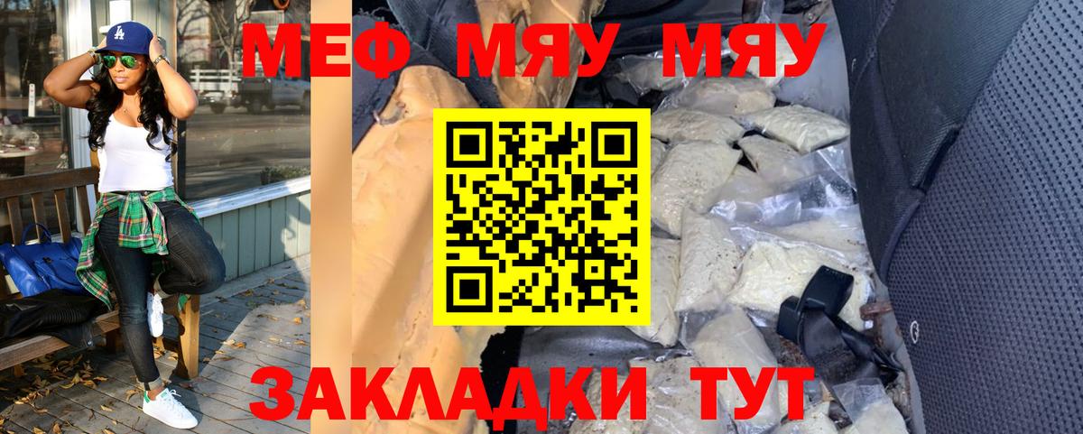 Елец  Мефедрон 4 MMC  Мефедрон  Вход с VPN  МЯУ-МЯУ 