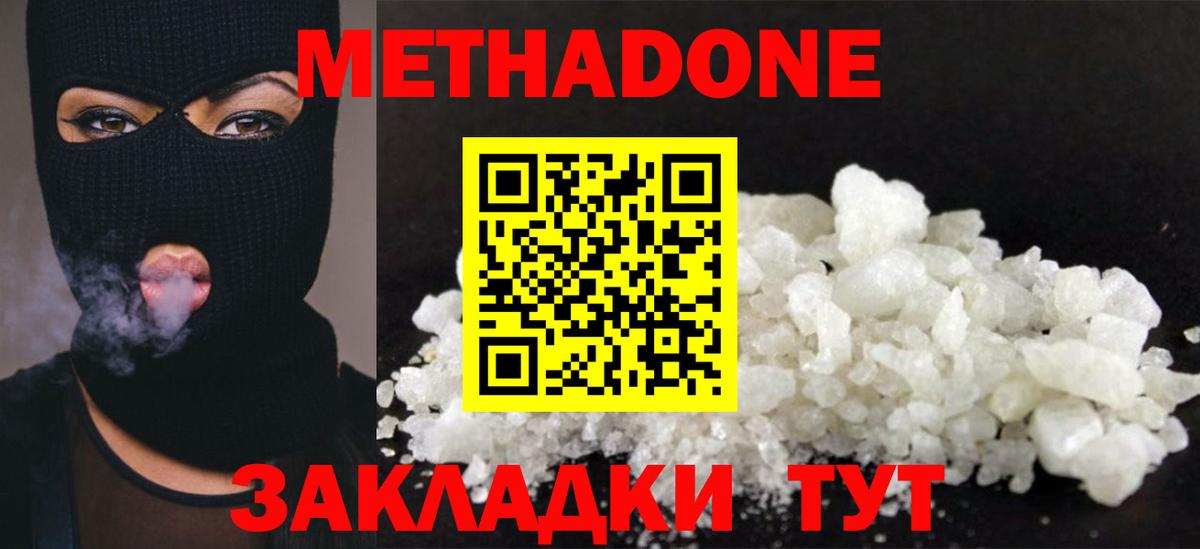 МЕТАДОН VHQ Елец