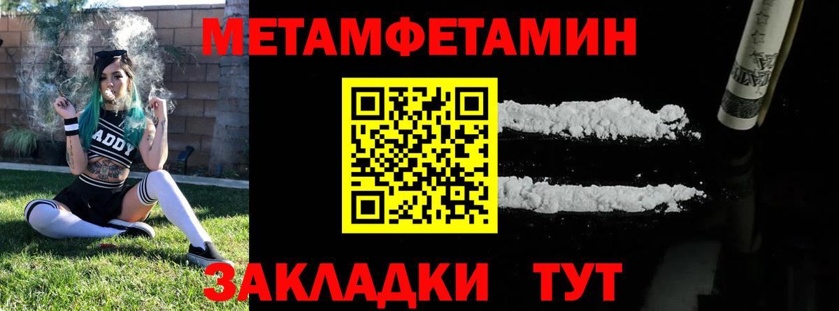 Метамфетамин Methamphetamine  Вход с VPN  Елец 