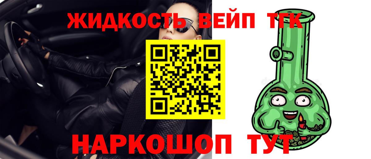 Дистиллят ТГК концентрат  Вход с VPN  Елец 